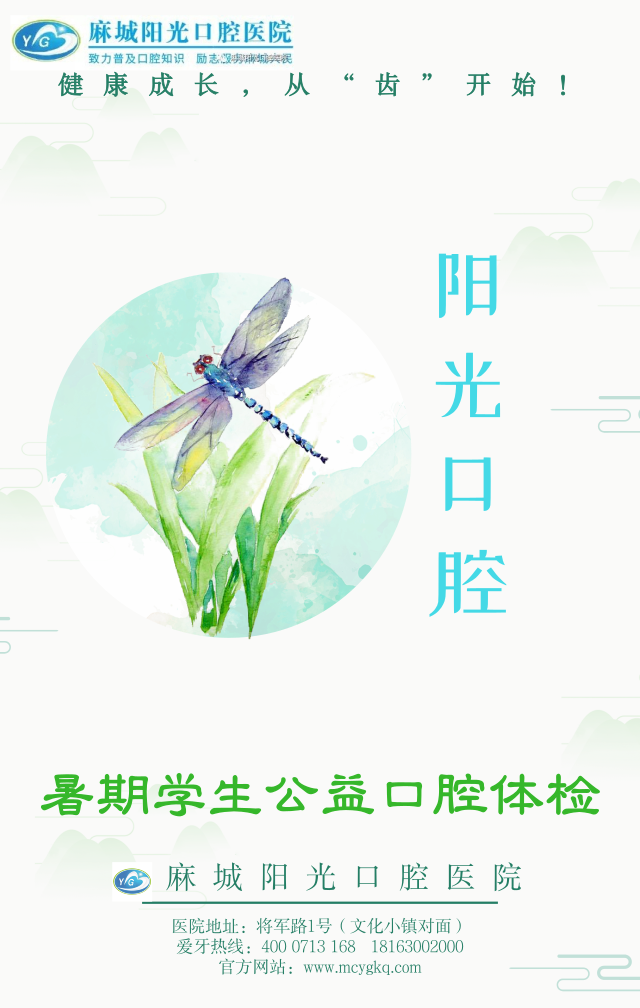 来阳光口腔，矫正牙齿